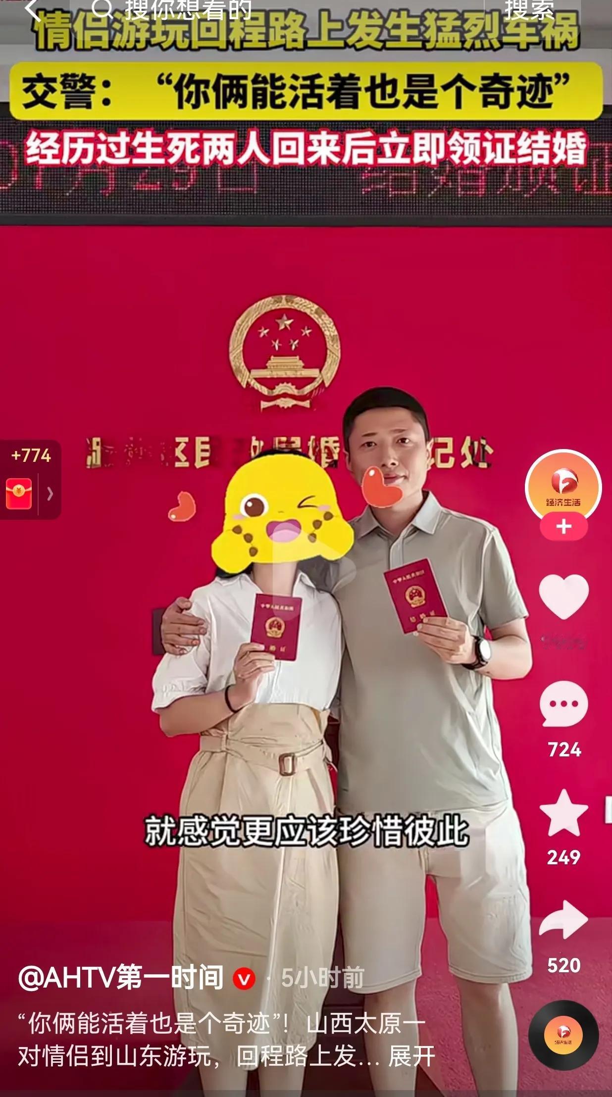 必须狠狠地幸福下去！一对情侣游玩回程路上发生激烈的车祸，汽车遭遇猛烈的变形，他俩