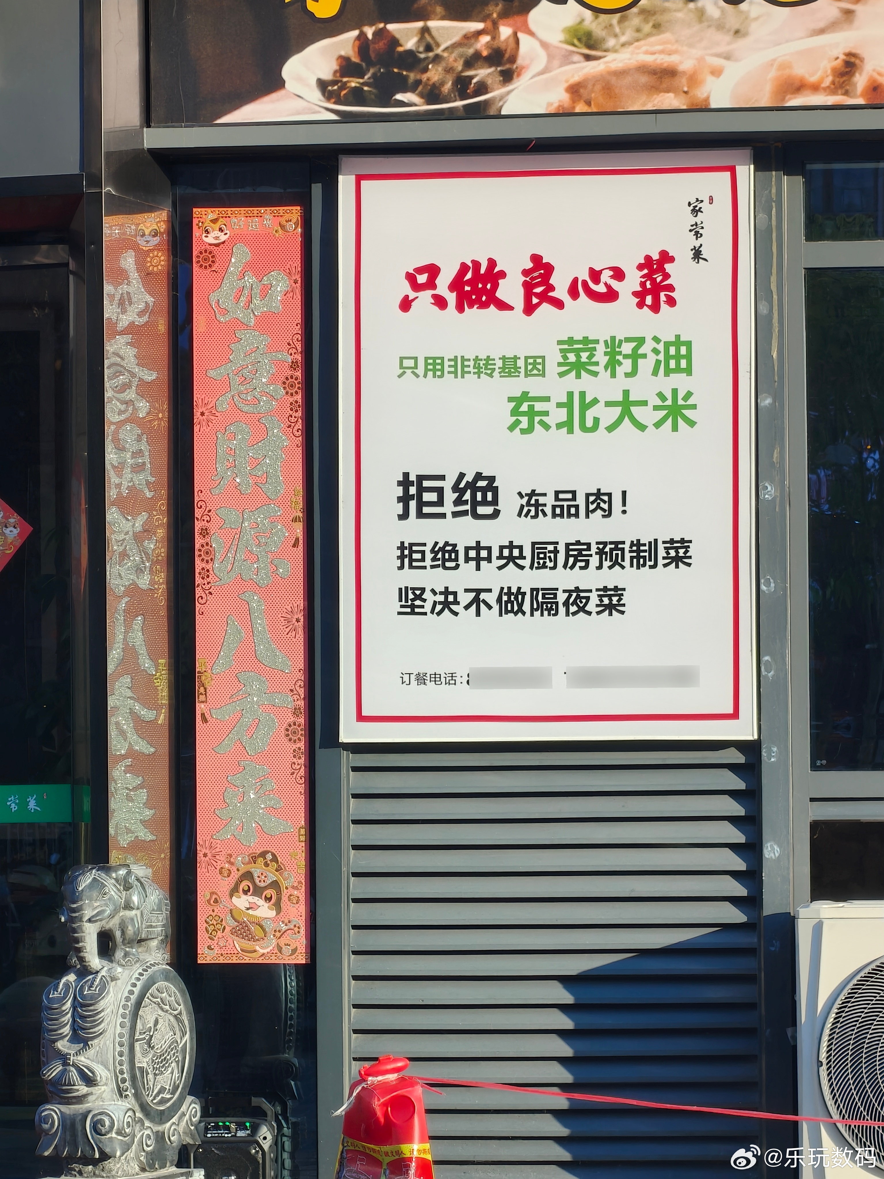 餐厅预制菜需明示我希望所有不做预制菜的餐厅，都可以像这家一样，自信的贴出来。给足