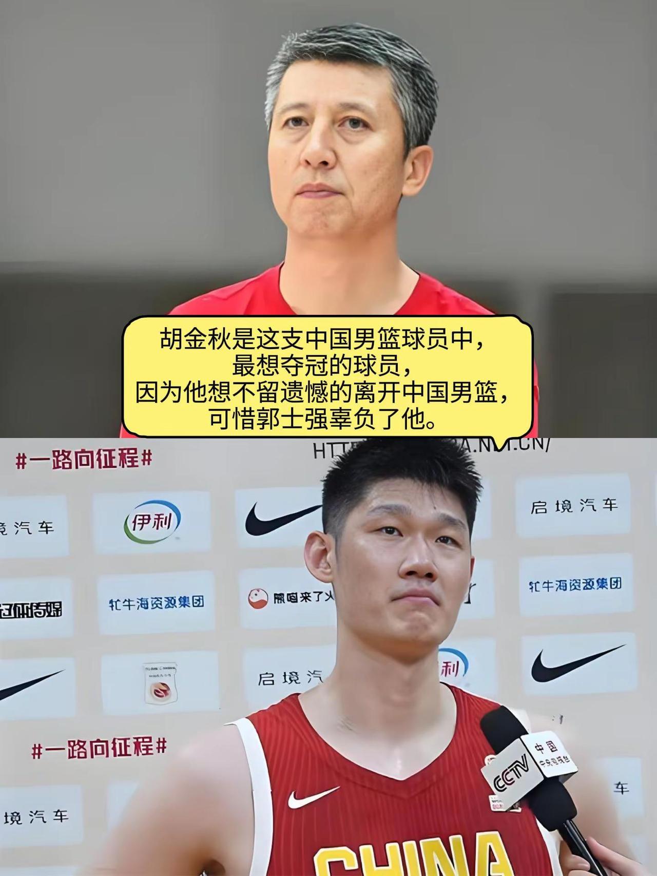胡金秋心里的苦只有他自己知道？明明不适合打五号位，却被推上中锋位置。