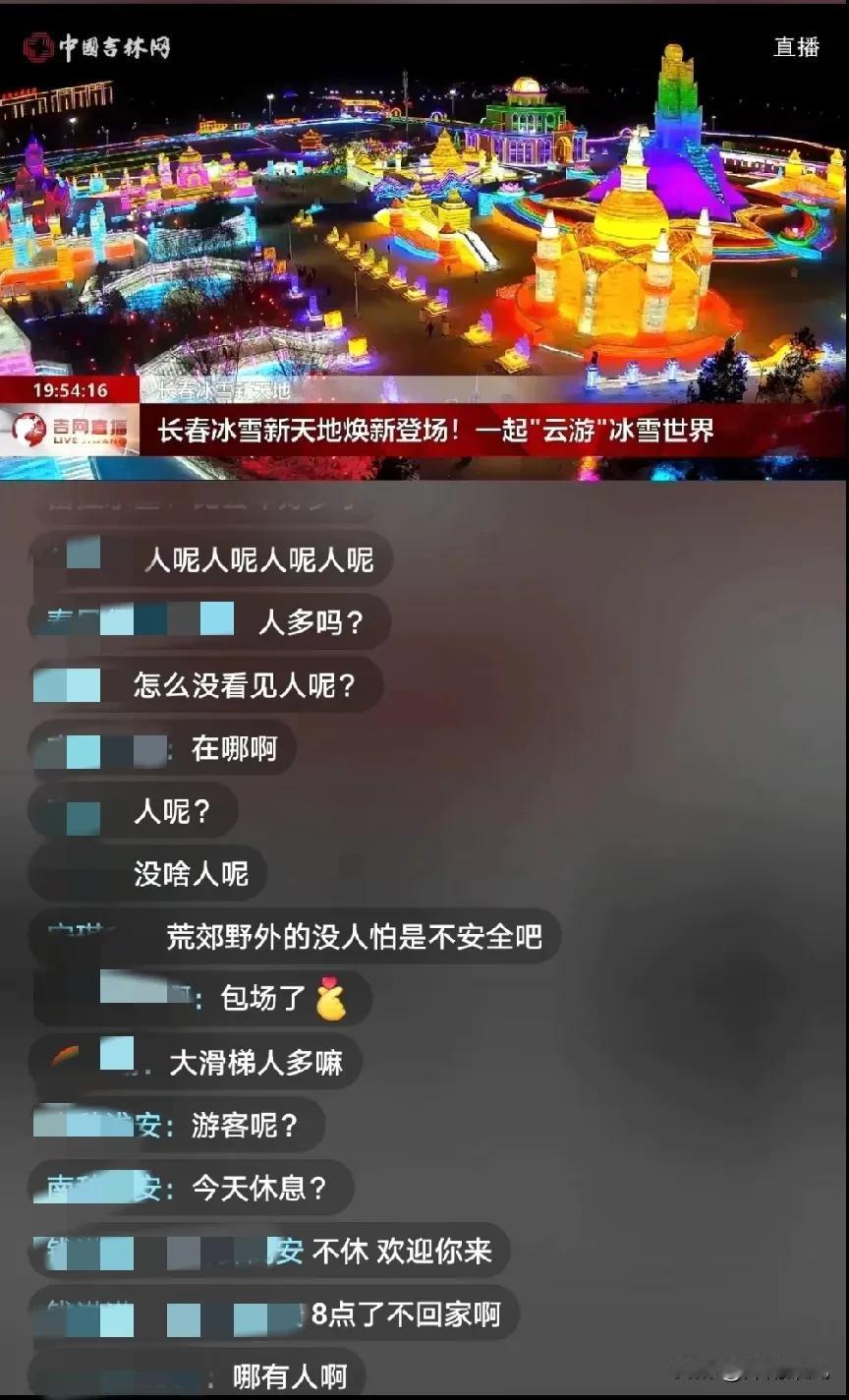 “8点了，不回家啊！”原谅我不厚道的笑了！

据说大网红白冰的烟花秀让十万人涌入