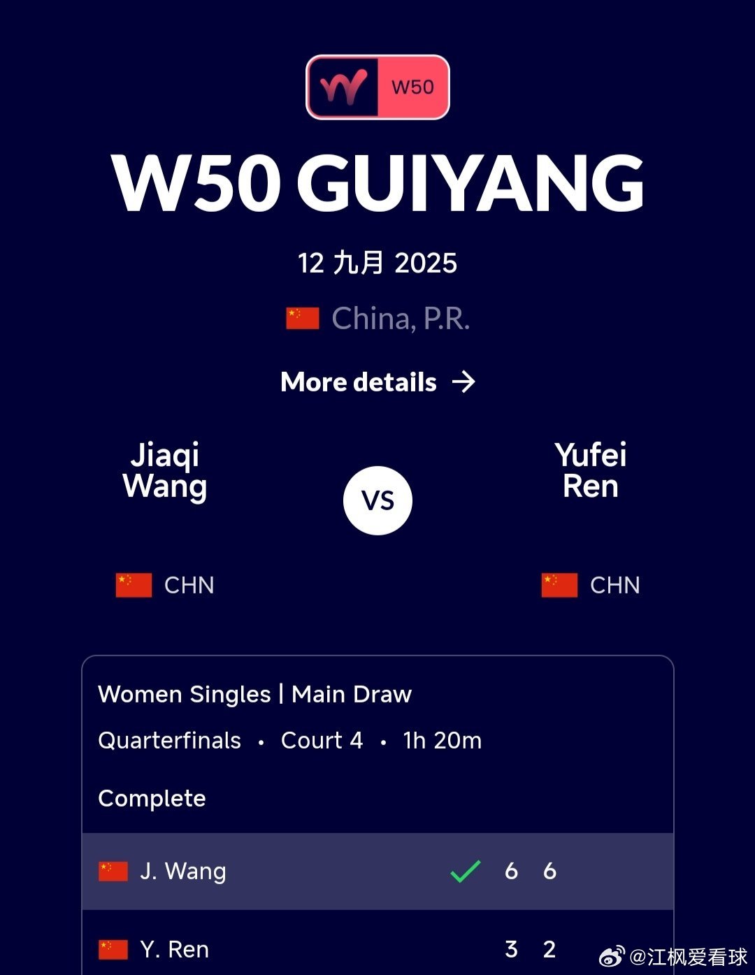 W50贵阳站🇨🇳女单8进4王佳祺🇨🇳6-3/6-2战胜任钰菲🇨🇳，晋