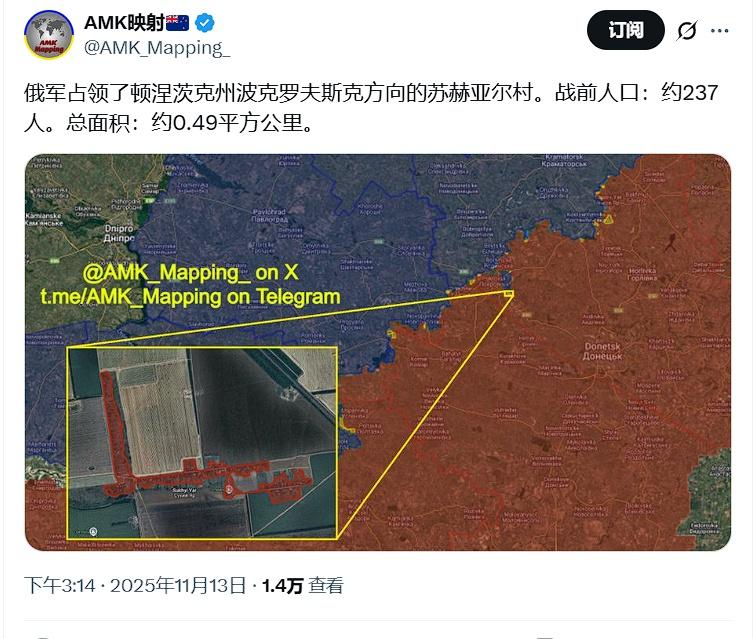 大洋洲信源承认，俄军占领了 苏西亚尔（图1、图2）、里夫诺皮利亚（图3、图4）、