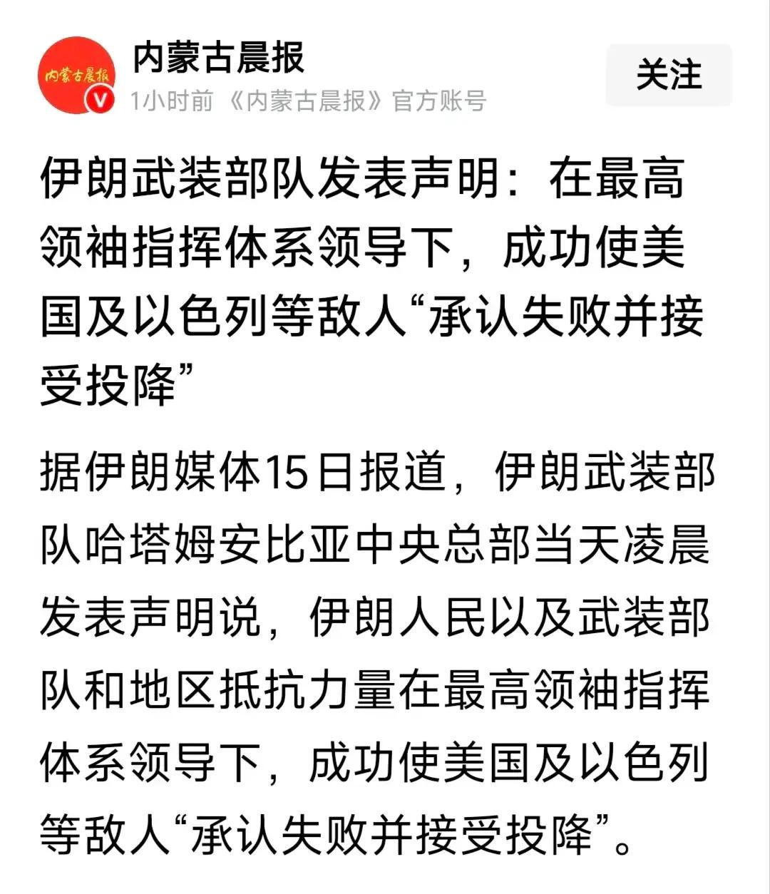 伊朗认为自己胜利了，怎么看不出胜在哪里呢，在美伊要达成协议之时，伊朗人感到自己是