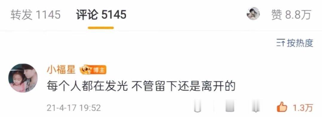 我看到了一个天使