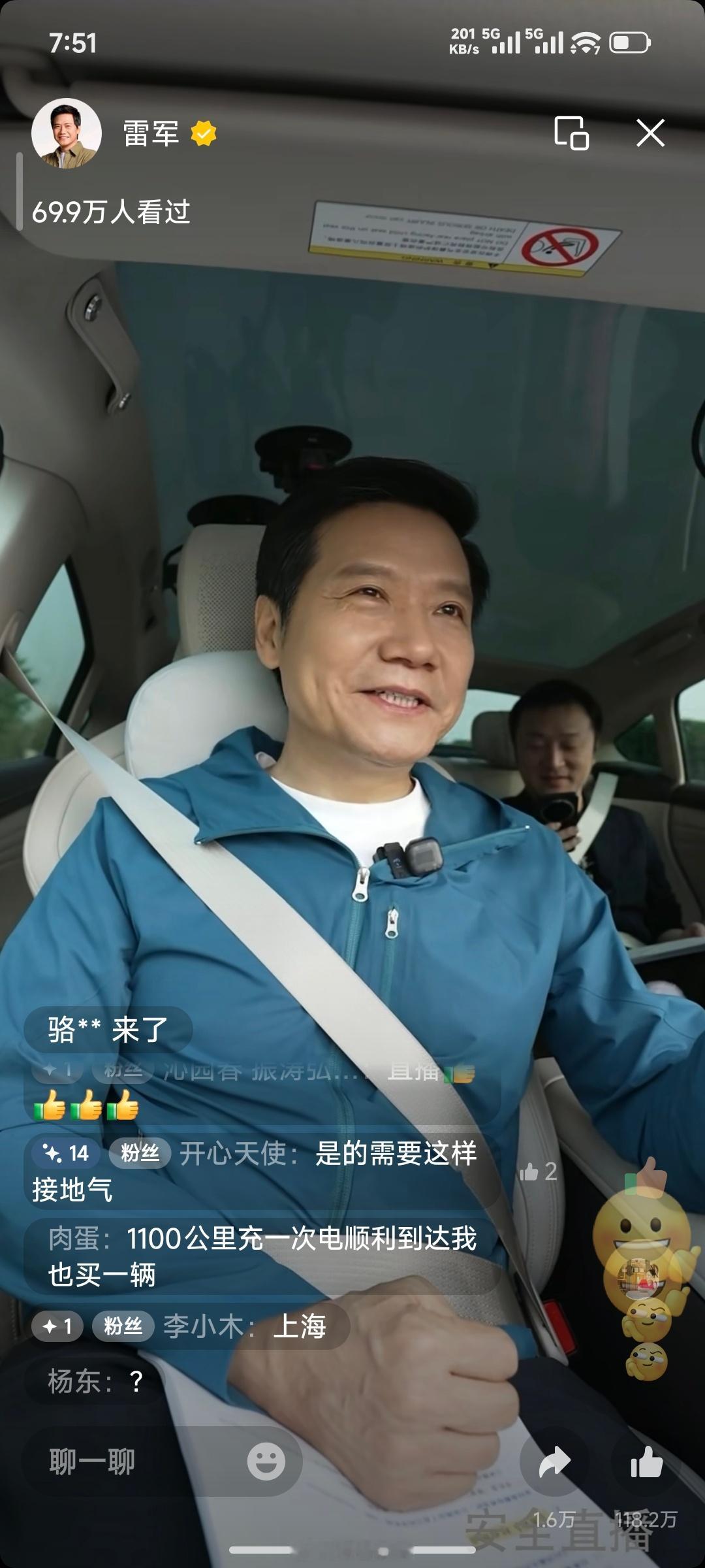 笑死人，雷军说在路上已经遇到了 2 辆拉着小米新车的板车了结果网友说这是雷总安排