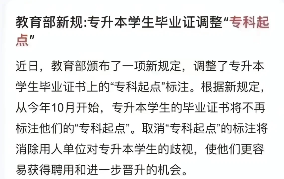 网上看到的 尊嘟假嘟