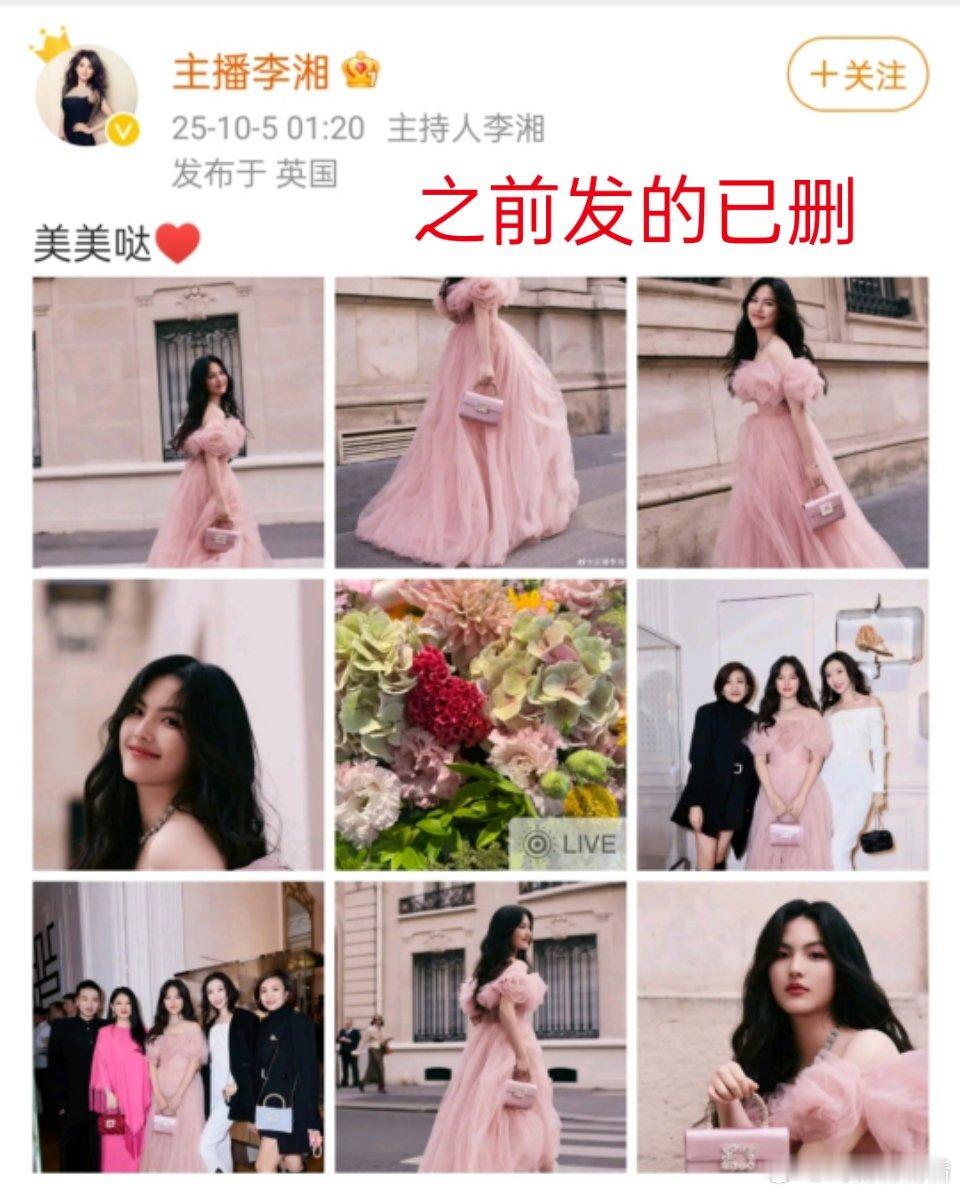 李湘删博重发 重新发的有王诗龄和檀健次的合影，看来女儿喜欢次次呀[好爱哦] 李湘