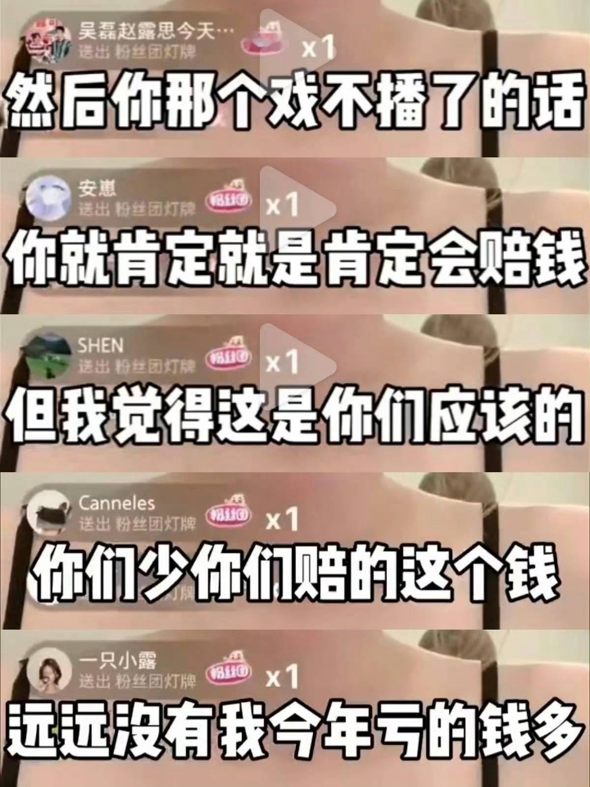 恋人 这是赵露思直播的原话吗？？求证她不想这部剧播出？？？（我从未看过她直播，她