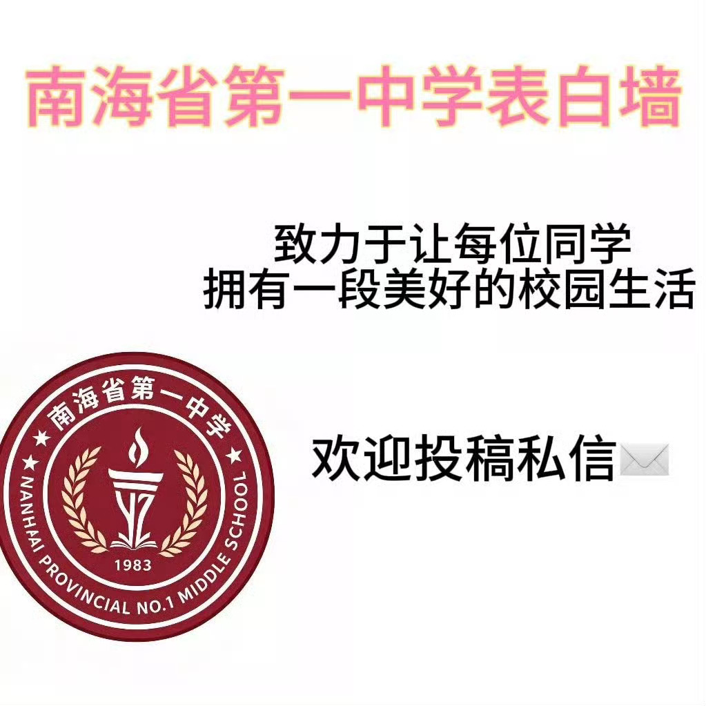 哎呀可是我觉得天才女友建设校园墙是这世界上最有新意最伟大的发明呀😋所有人投稿