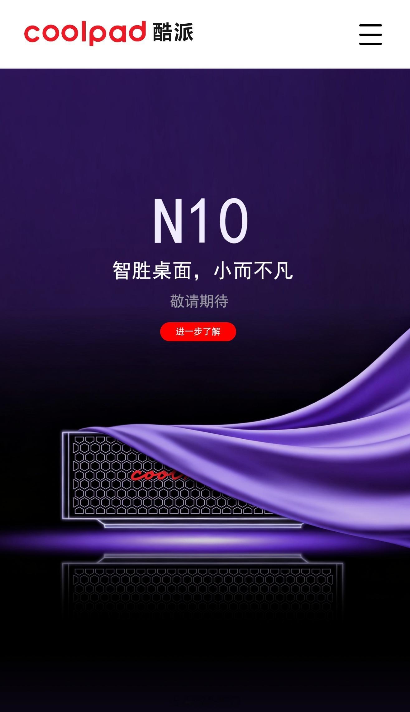 酷派居然要做工作站了，酷派 N10 智能工作站，主打 AI 办公。这跨界跨的有点