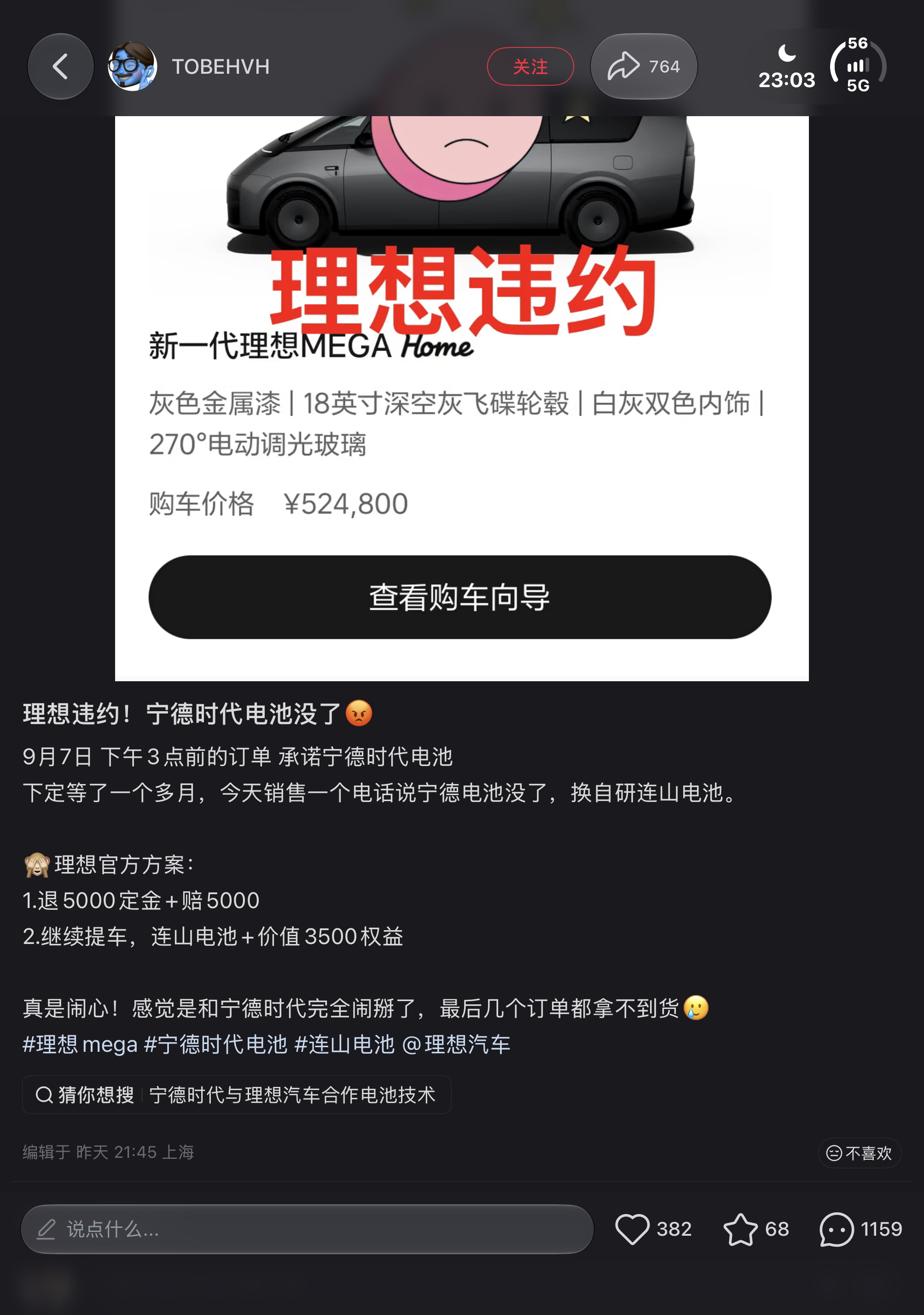 我觉得理想没啥问题。供应链搞不定了，交不出来能咋办？你把理想公司炸了也交不出来啊