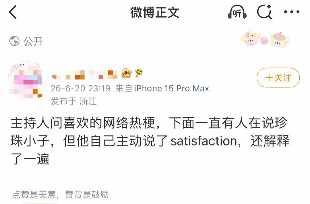 只分享 不评价 