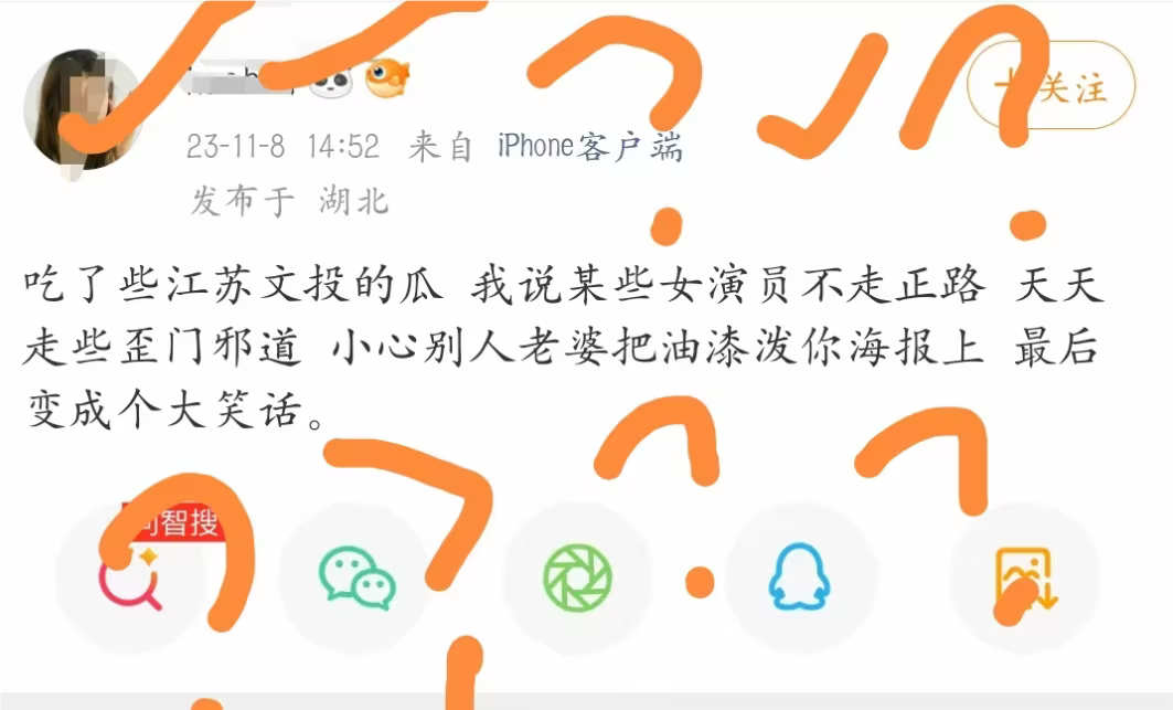 白鹿好实在的女明星江苏文投 白鹿通通查一下，还大家一个清白