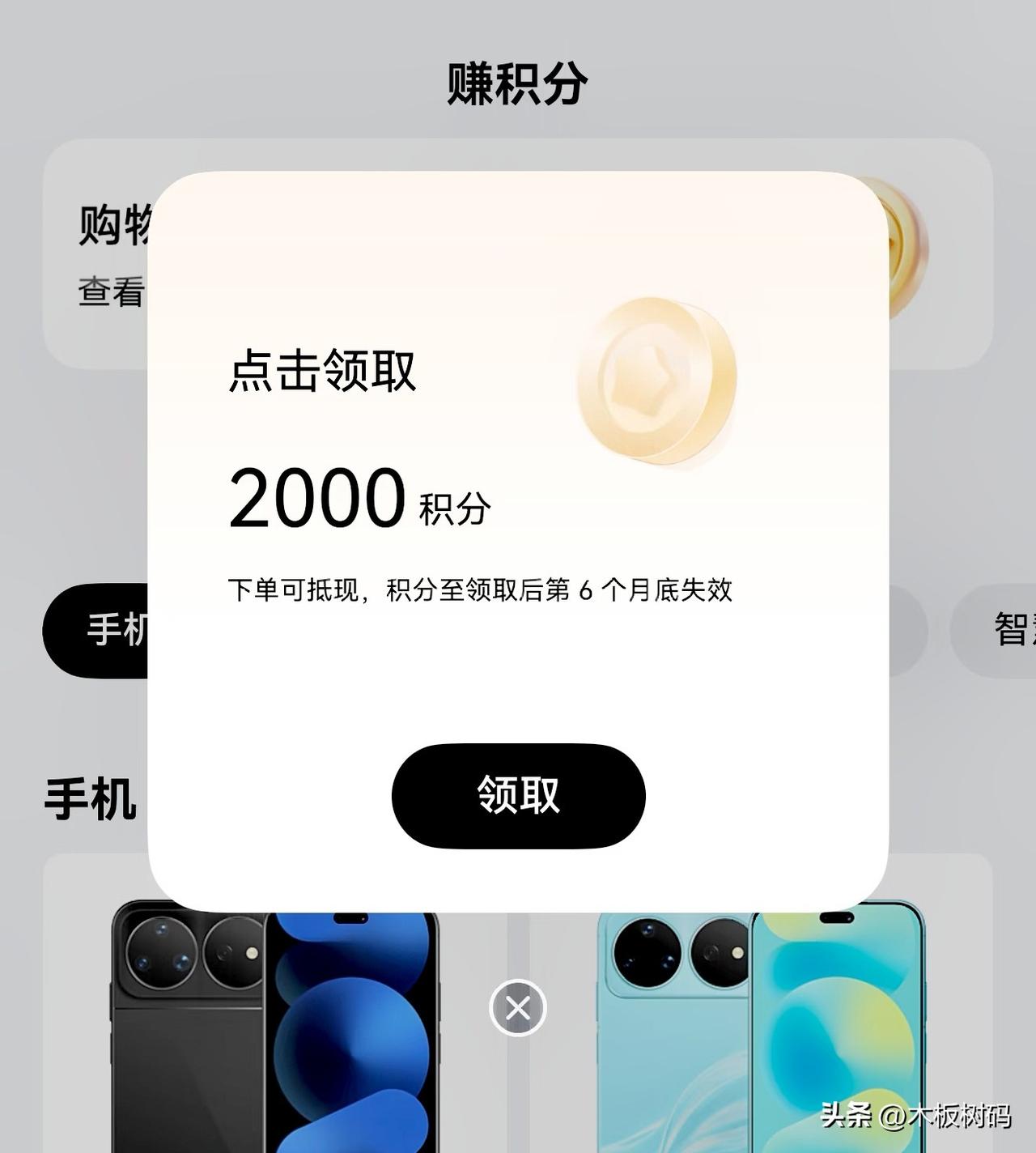 华为福利又偷偷上新！根据华为商城的最新反馈，目前部分用户随机可领到2000超大积