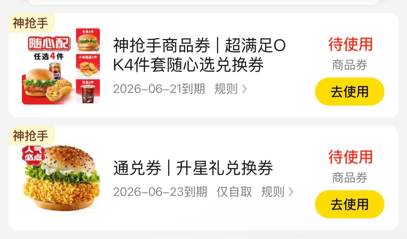 我说实话肯德基这东西免费的我都不想吃。 