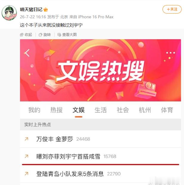 刘亦菲刘宇宁或演咸雪 豆瓣有小号爆料刘宇宁要演咸雪，真业内出来否认了。谁在陷害刘