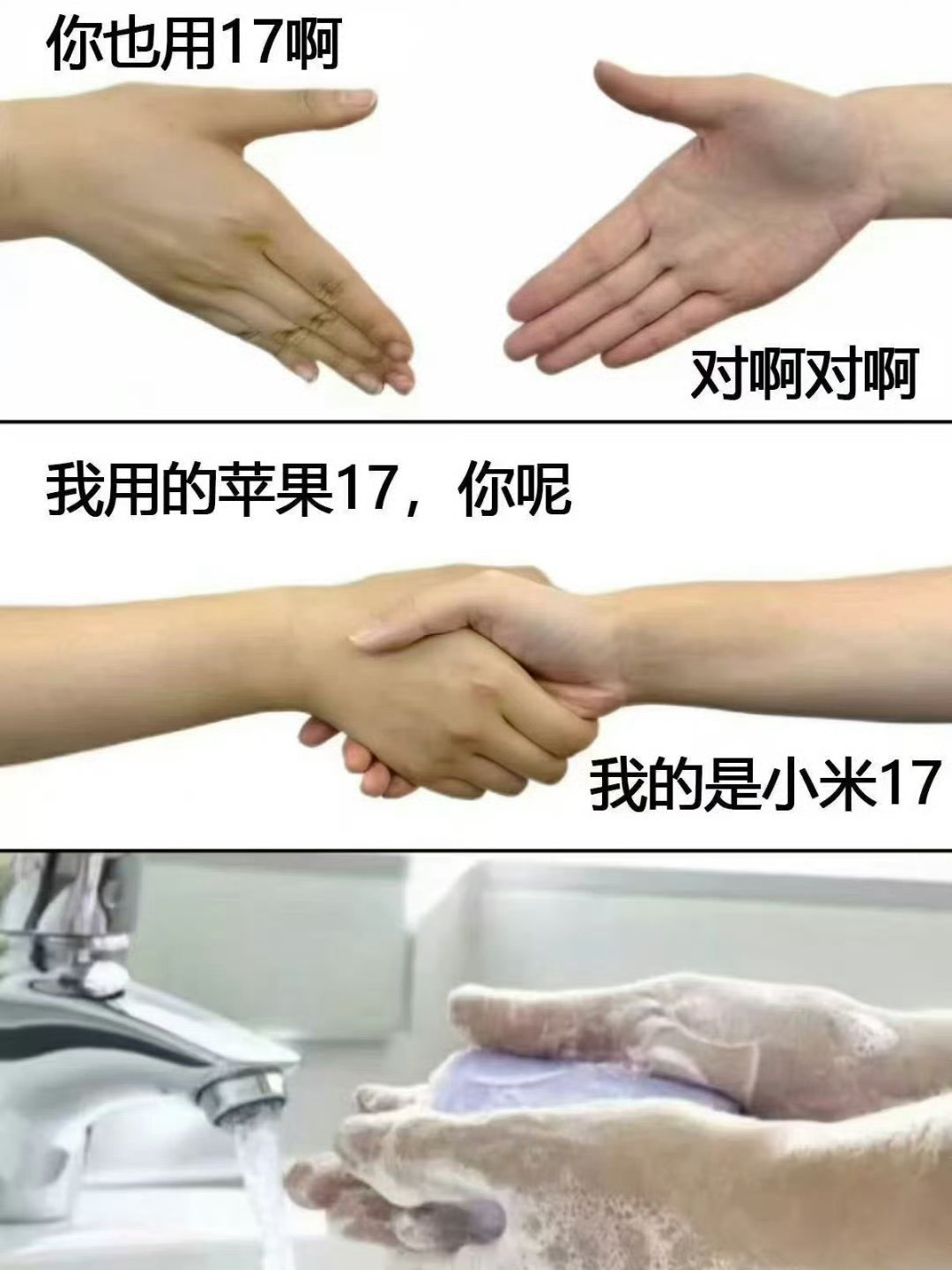 小米16改名小米17小米太猛了。直接干到热搜第一。还干了好几个热搜[捂嘴哭] ​