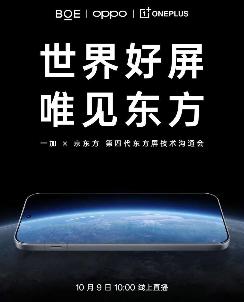 又双叒叕开屏幕发布会[看] ​​​