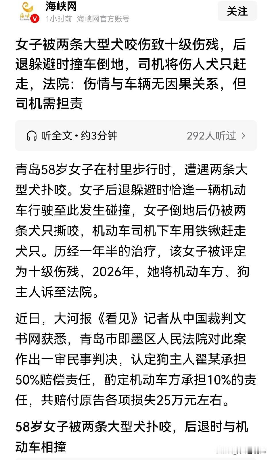 这事能说得过去吗？
一女子被两大狗追咬，后退撞上汽车，司机见状，还上前把狗赶走了