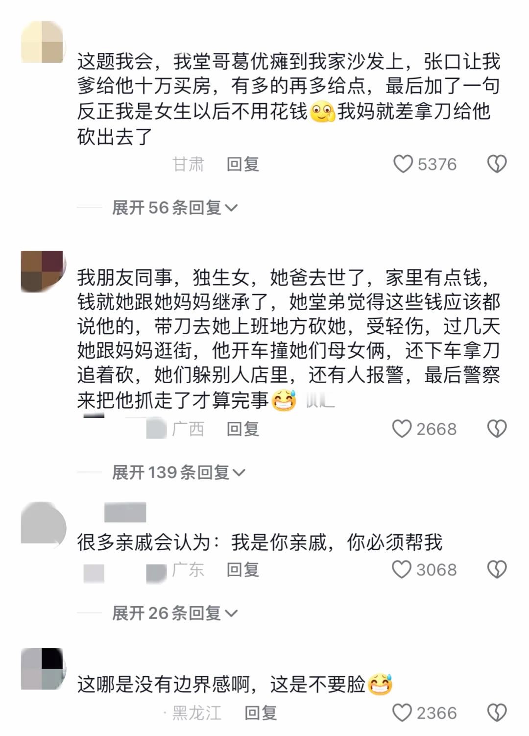这是越来越多的年轻人对亲情淡漠的原因吗？ 