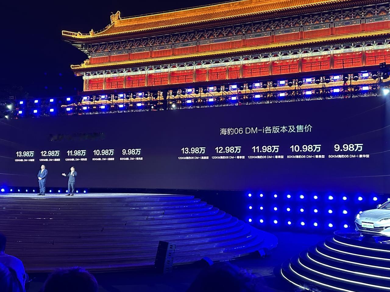 搭载第五代DM混动技术的海豹06和秦L，两车同价，售价：9.98-13.98万！