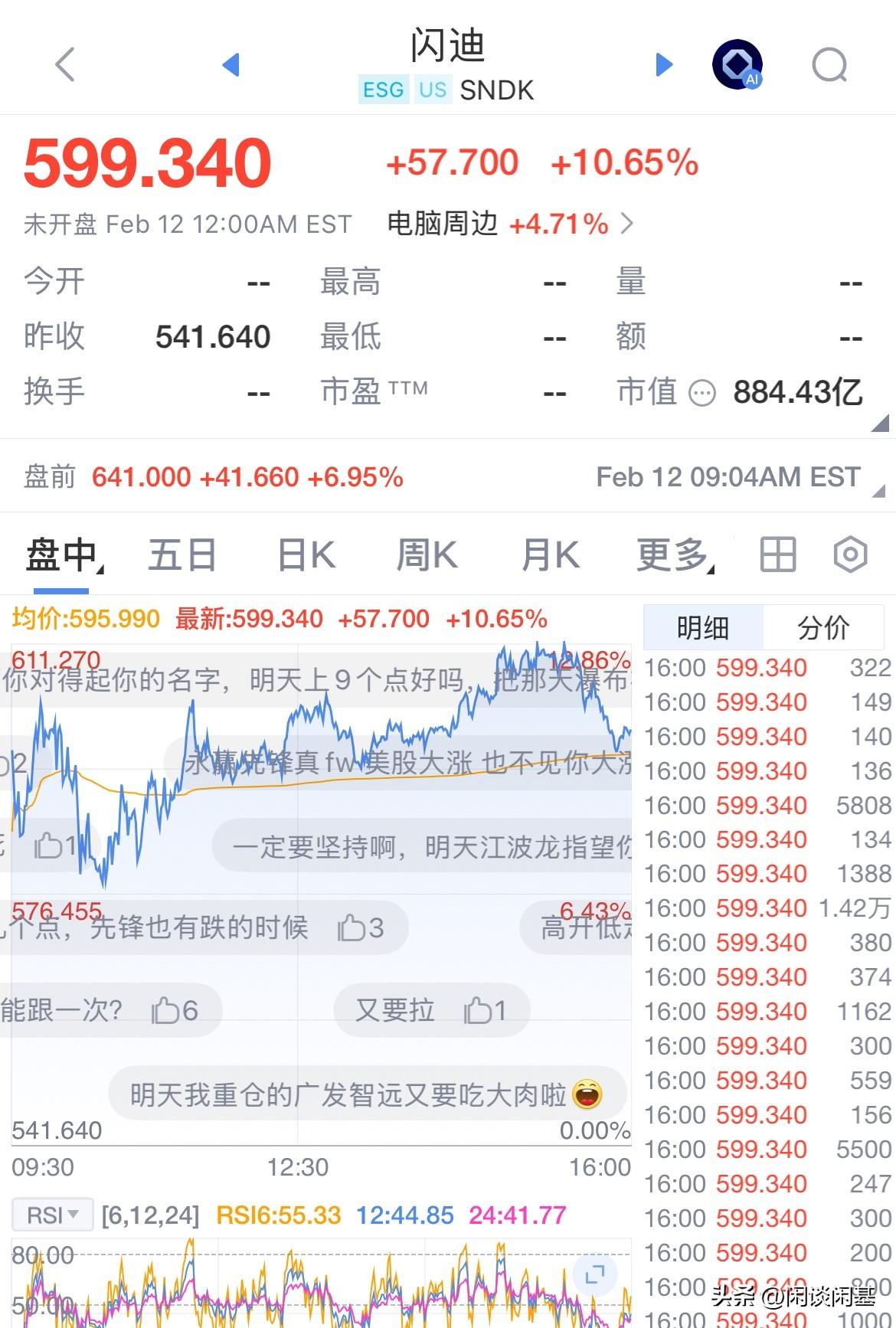 利好，美国股存储股盘前大涨，闪迪盘中大涨超10%，美光盘前大涨超9%，中芯国际表