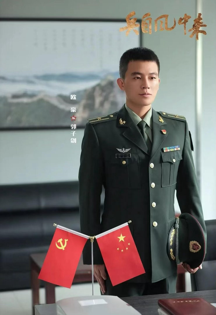 欧豪央视严选 欧豪正剧生活剧军旅剧全都能打！《兵自风中来》刺头营长郭子剑又解锁新