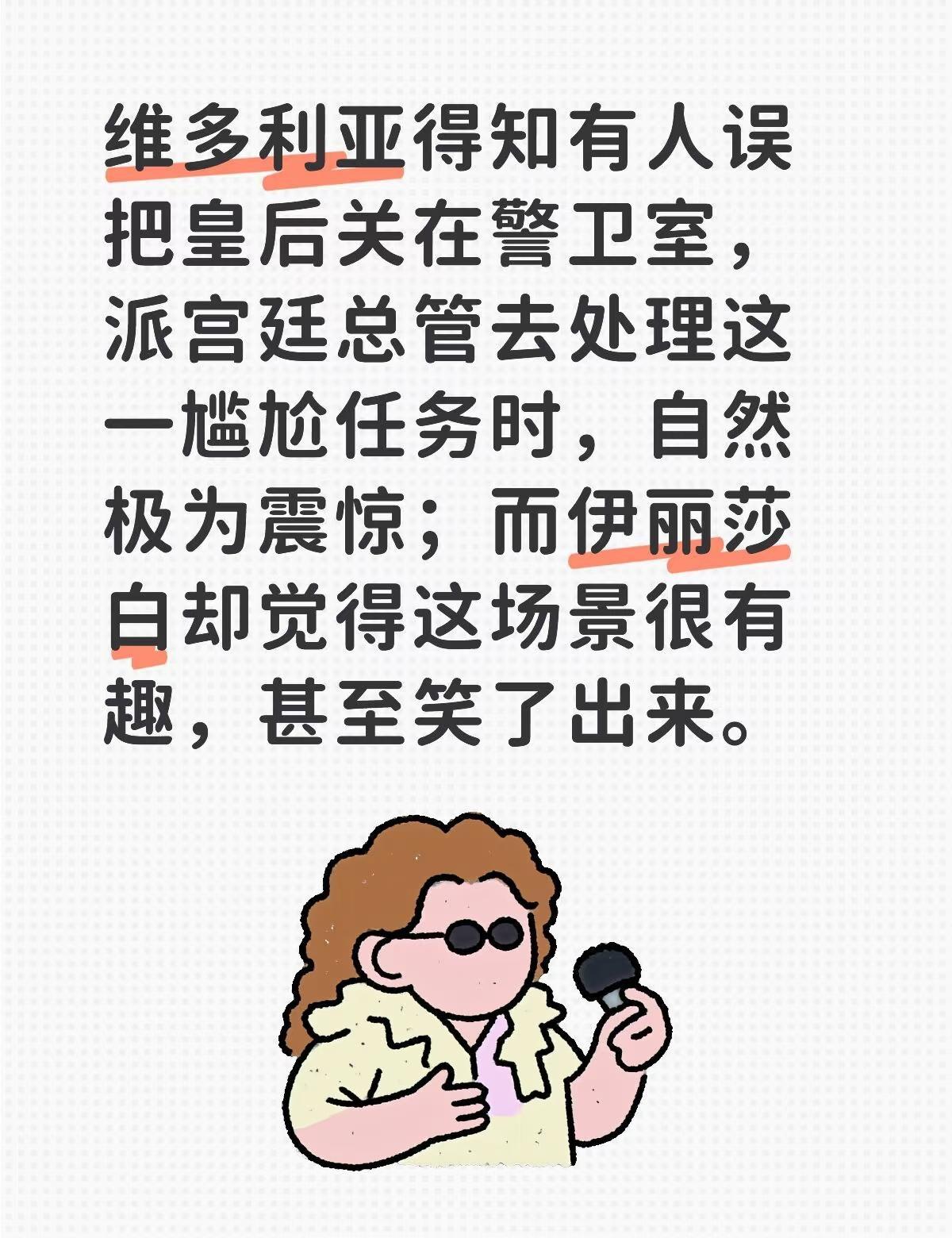 皇后的日常生活也越来越被她的怪癖所塑造：她的床是一张简单的铁床，配硬床垫，旅行时