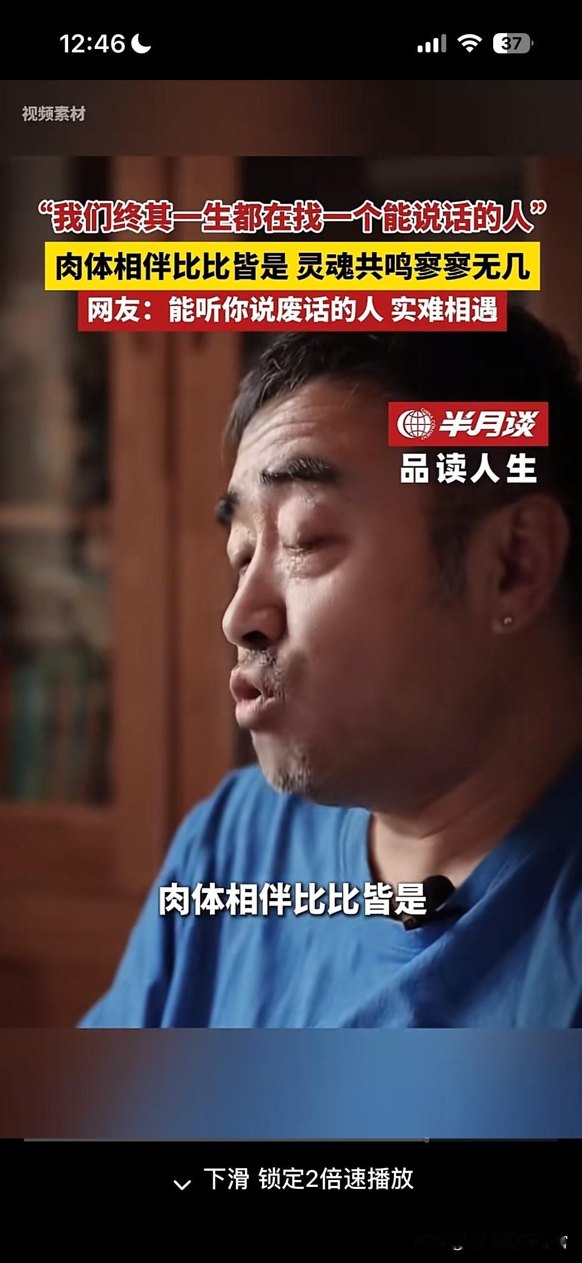 有多少人是因为这一句话，误了一生芳华
“我们终其一生都在找一个能说话的人，你想说