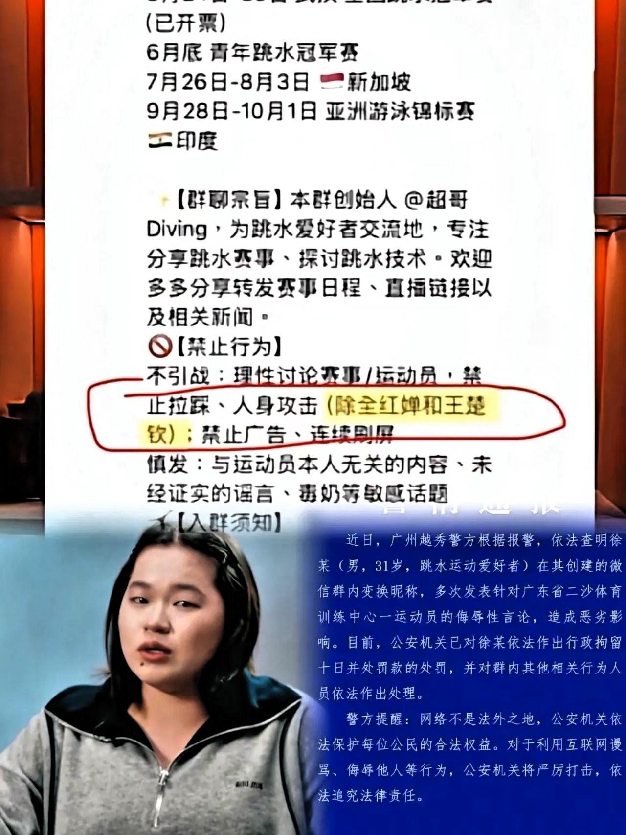 为什么徐鑫要网暴全红婵？这俩人没有任何恩怨，徐鑫也不是国家队成员，他只是一个普通