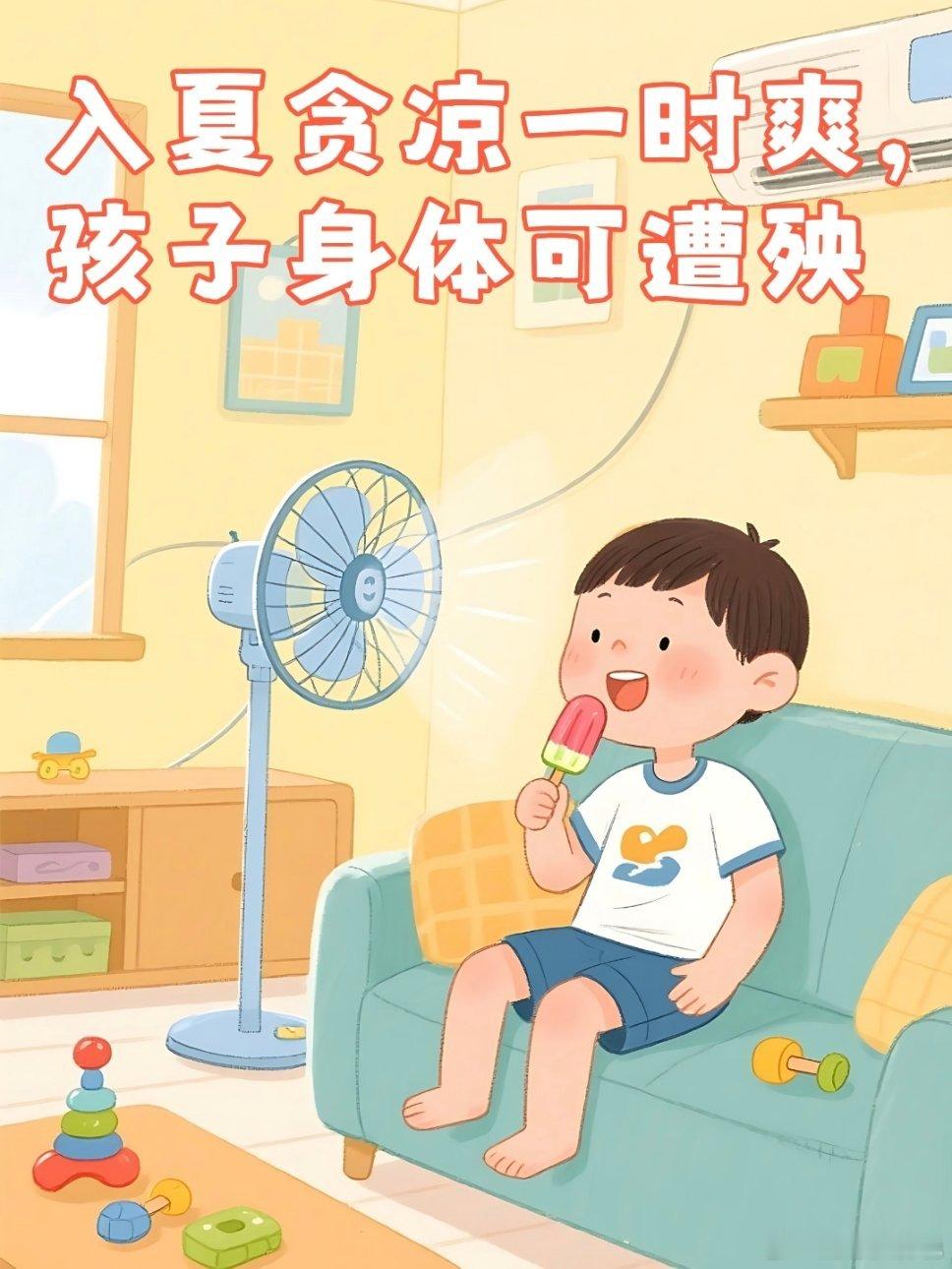 喝凉水、吃刚从冰箱拿出来的冰西瓜，当天夜里直接高烧39度多。反反复复发烧，不停拉