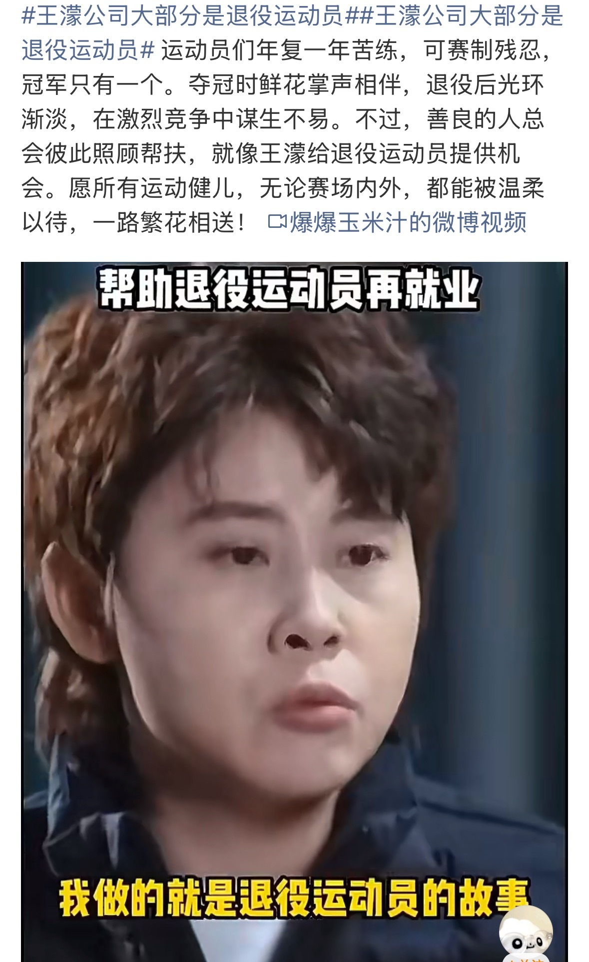 线下anti王濛的人真的没有心但凡了解一下王濛的运动经历，了解一下王濛为什么会出