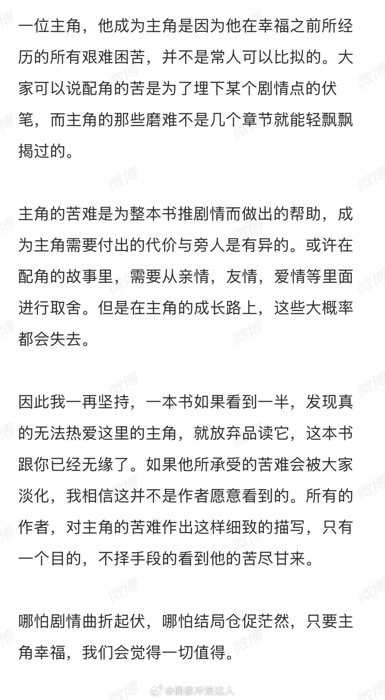 主角大结局主角又不是爽文短剧主角大结局哭的我不行这剧太真实了，现实远比剧更具戏剧