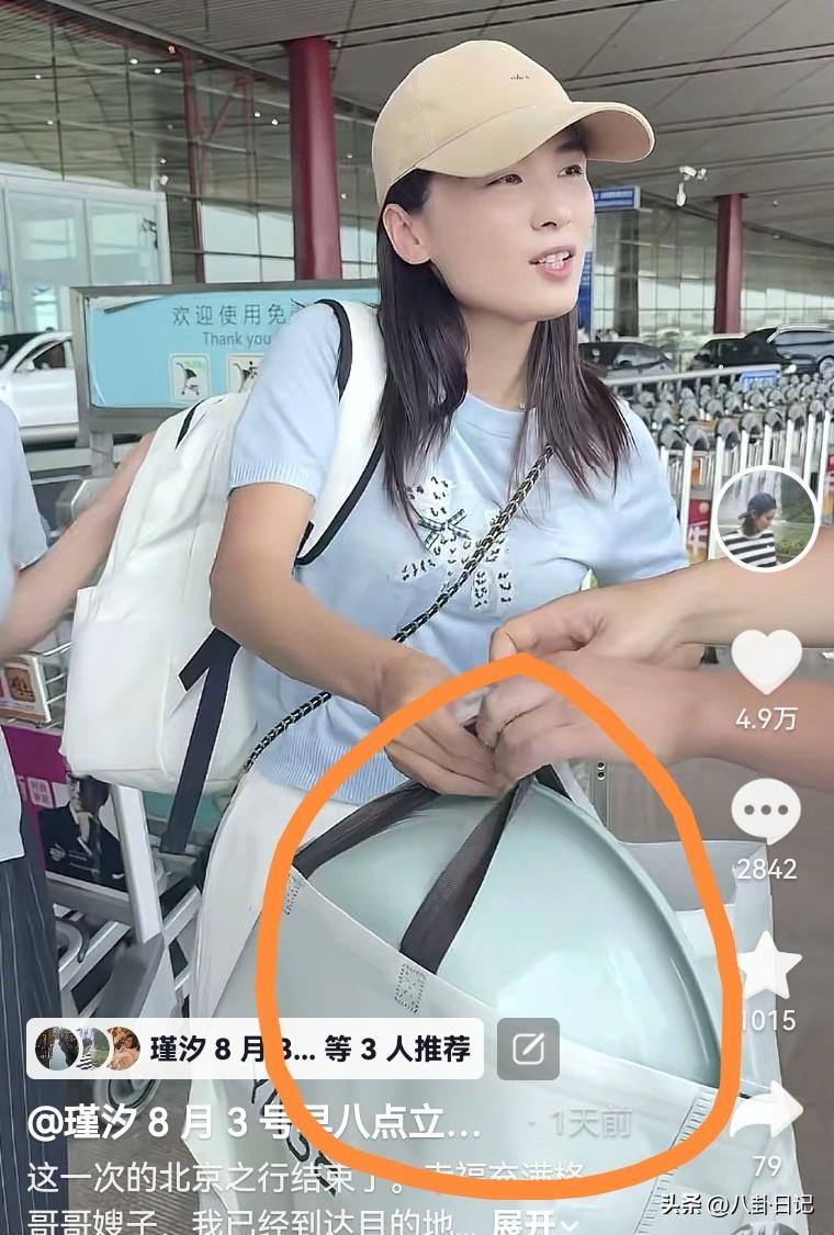 瑾汐真是太敬业了，从北京离开的时候，还带上了直播带货立白时要用的脸盆，难道商家不