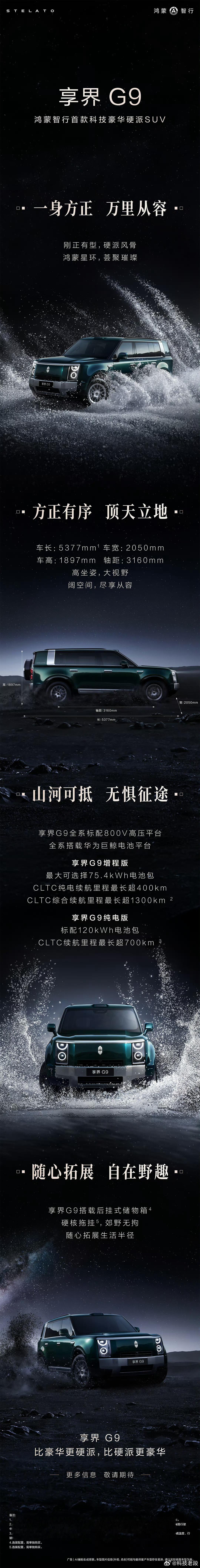 享界G9享界动作挺快的，好帅 