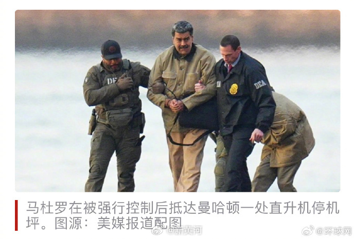 #曝美在对委行动中使用AI模型Claude#【“时机尴尬”！外媒爆“美对委军事行