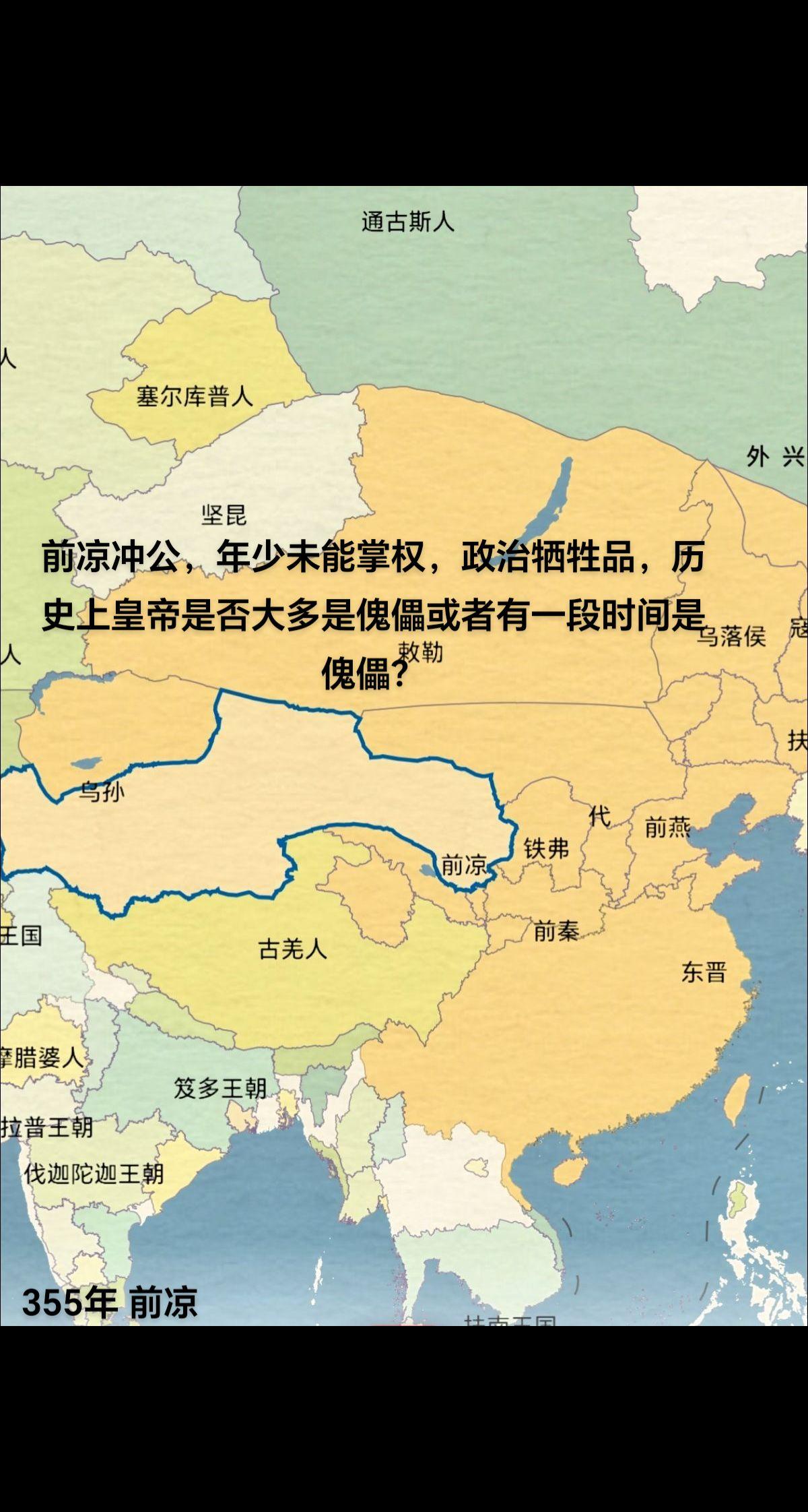 前凉冲公。建兴四十二年（354年），张玄靓被封为凉武侯。 次年，前凉将...