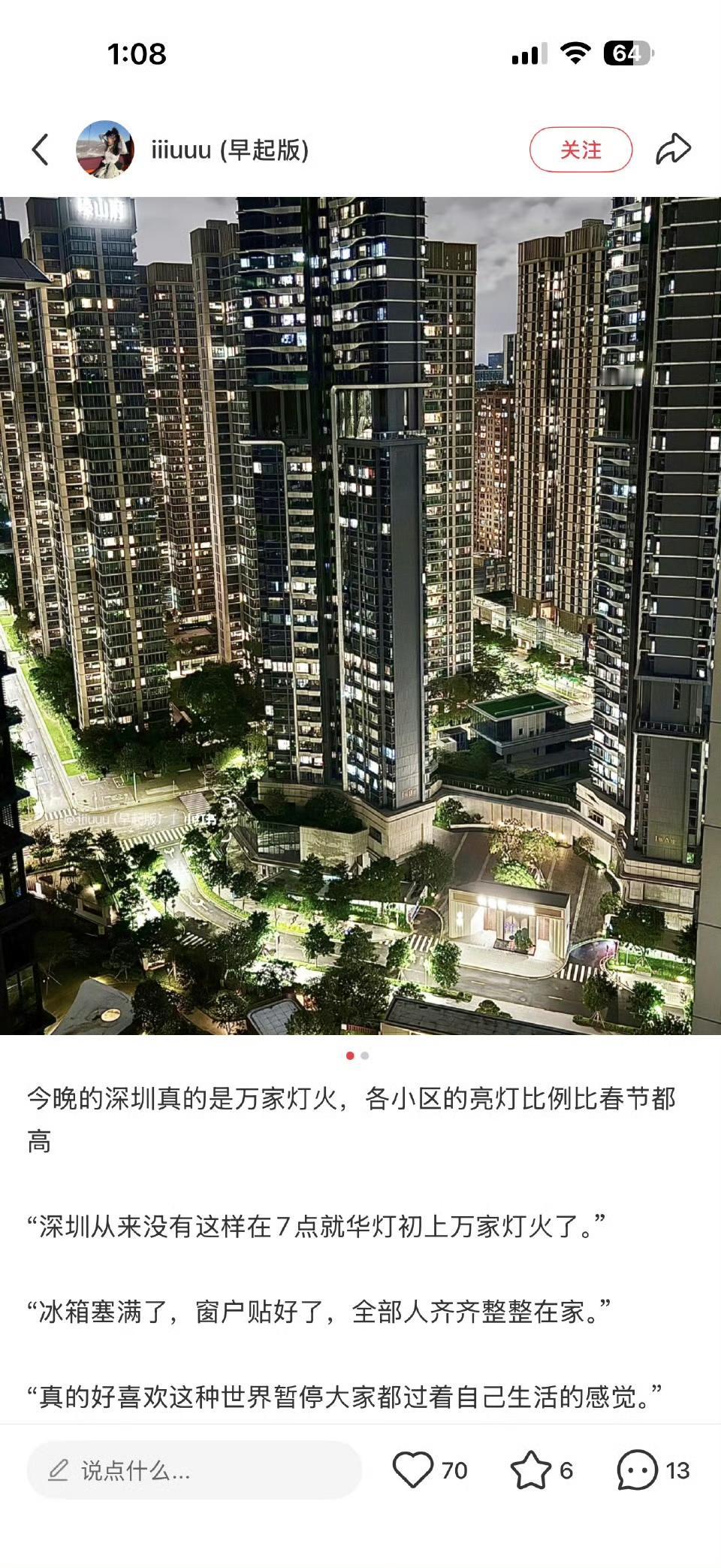 一场台风让大部分深圳人终于恢复了正常作息。
这座一直高速运转的城市也不得不按下了