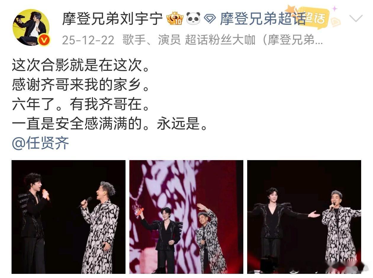 内🐟好兄弟的典范了吧！从七年前的相遇，美好的友情、兄弟情一直延续到今天，是双向