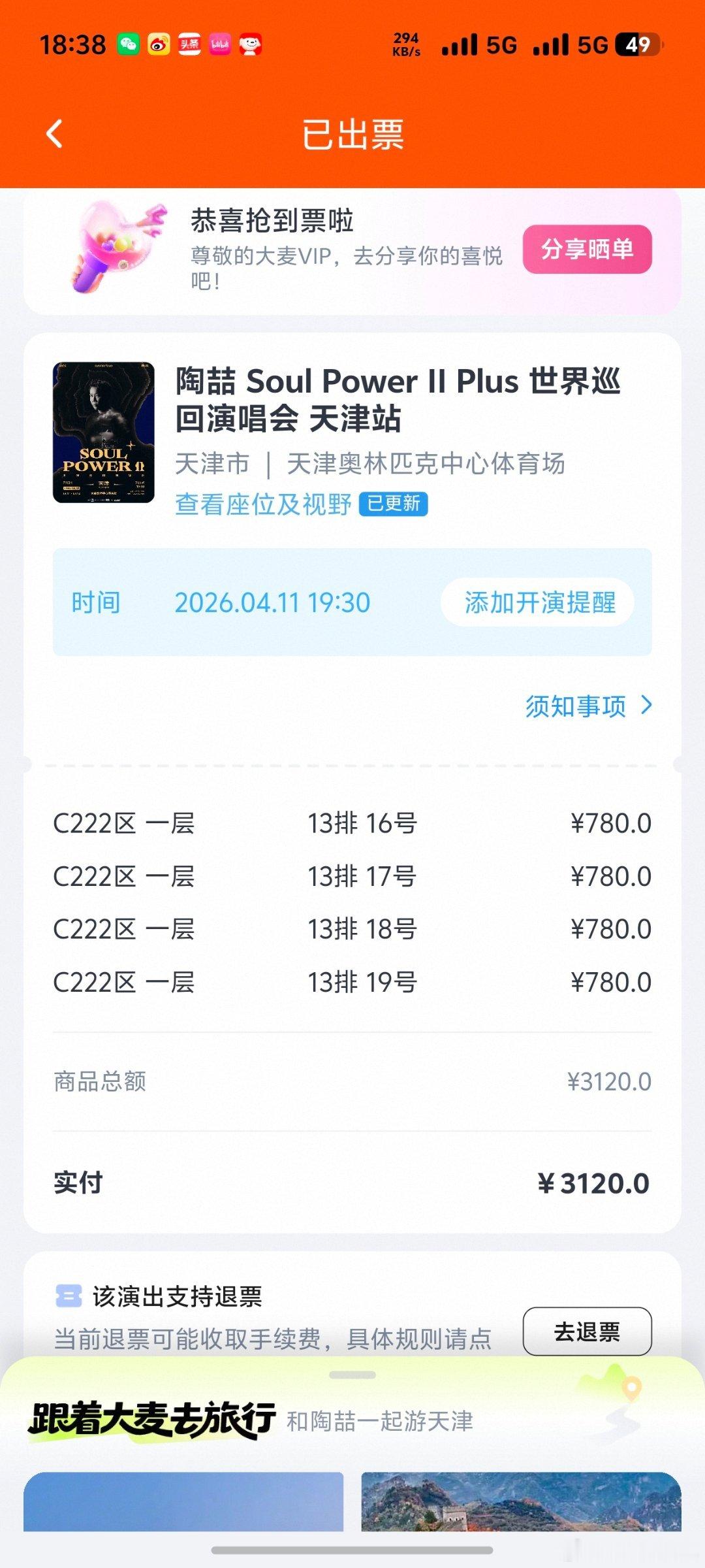 原计划晚上看陶吉吉临时被拽到成都出差晚上吃顿火锅安慰一下自己吧 成都·成都双流国