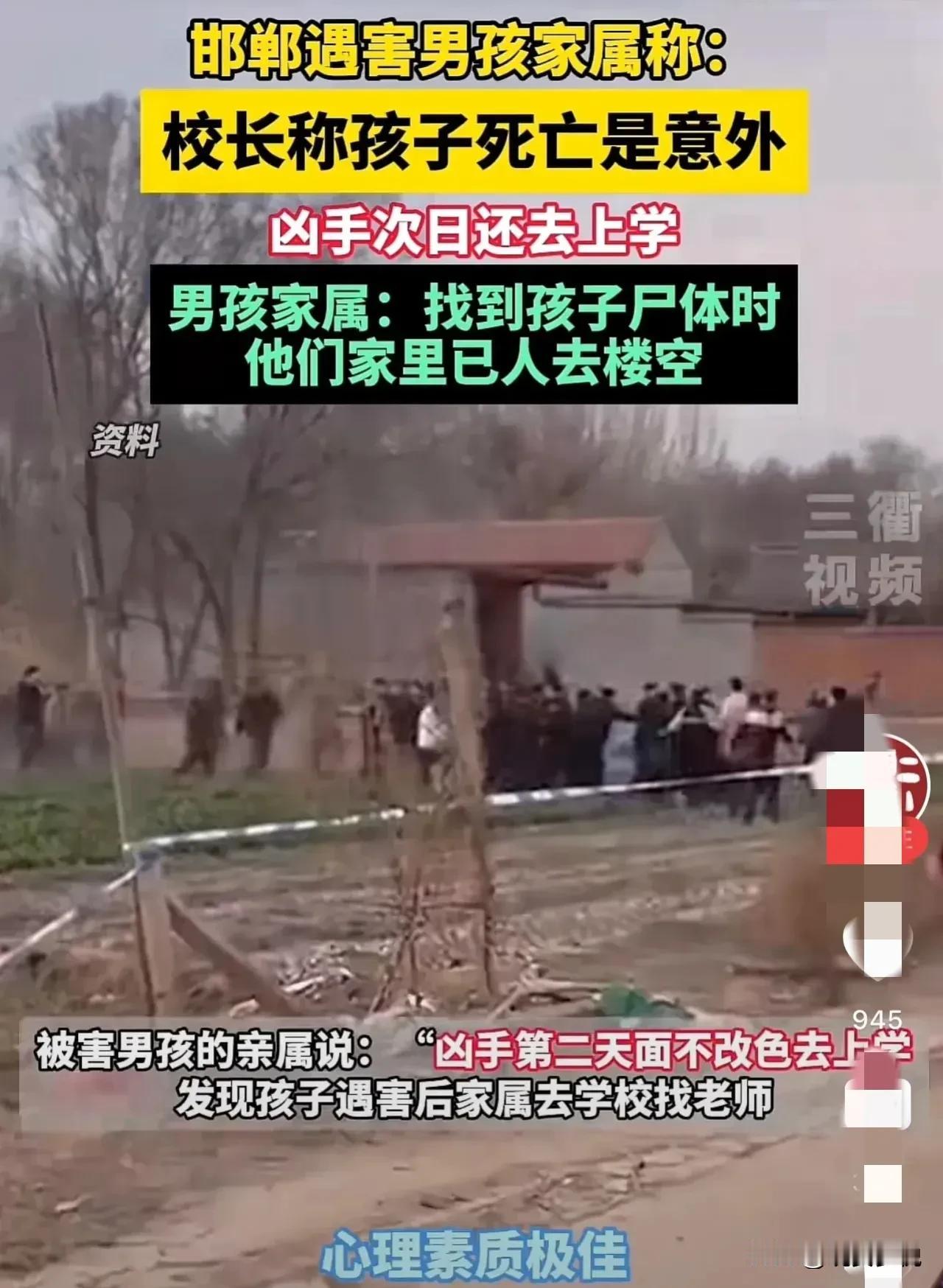 邯郸遇害的男孩才13岁，父母早就离异了，父亲长期在北京打工，孩子是爷爷带大的，性