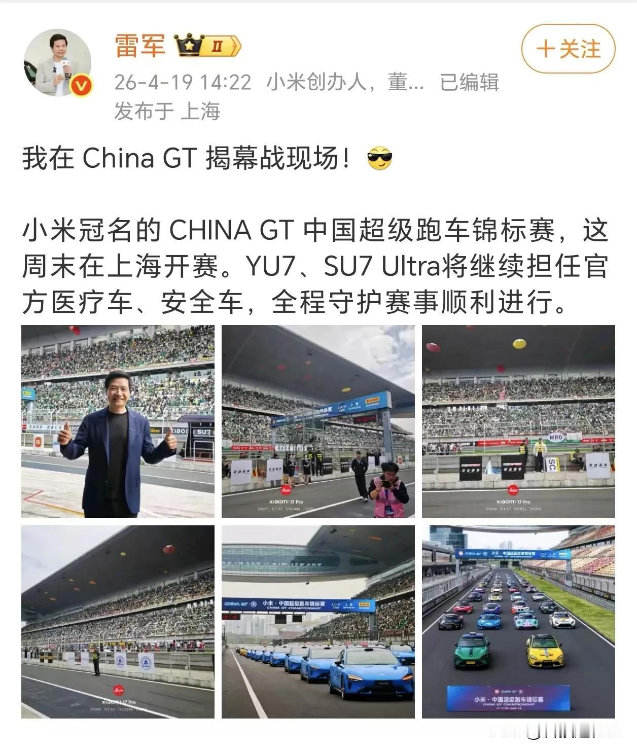 小米作为现场救援保障车

在出事之后

遭遇了一系列 不合理嘲讽

这事 如果是