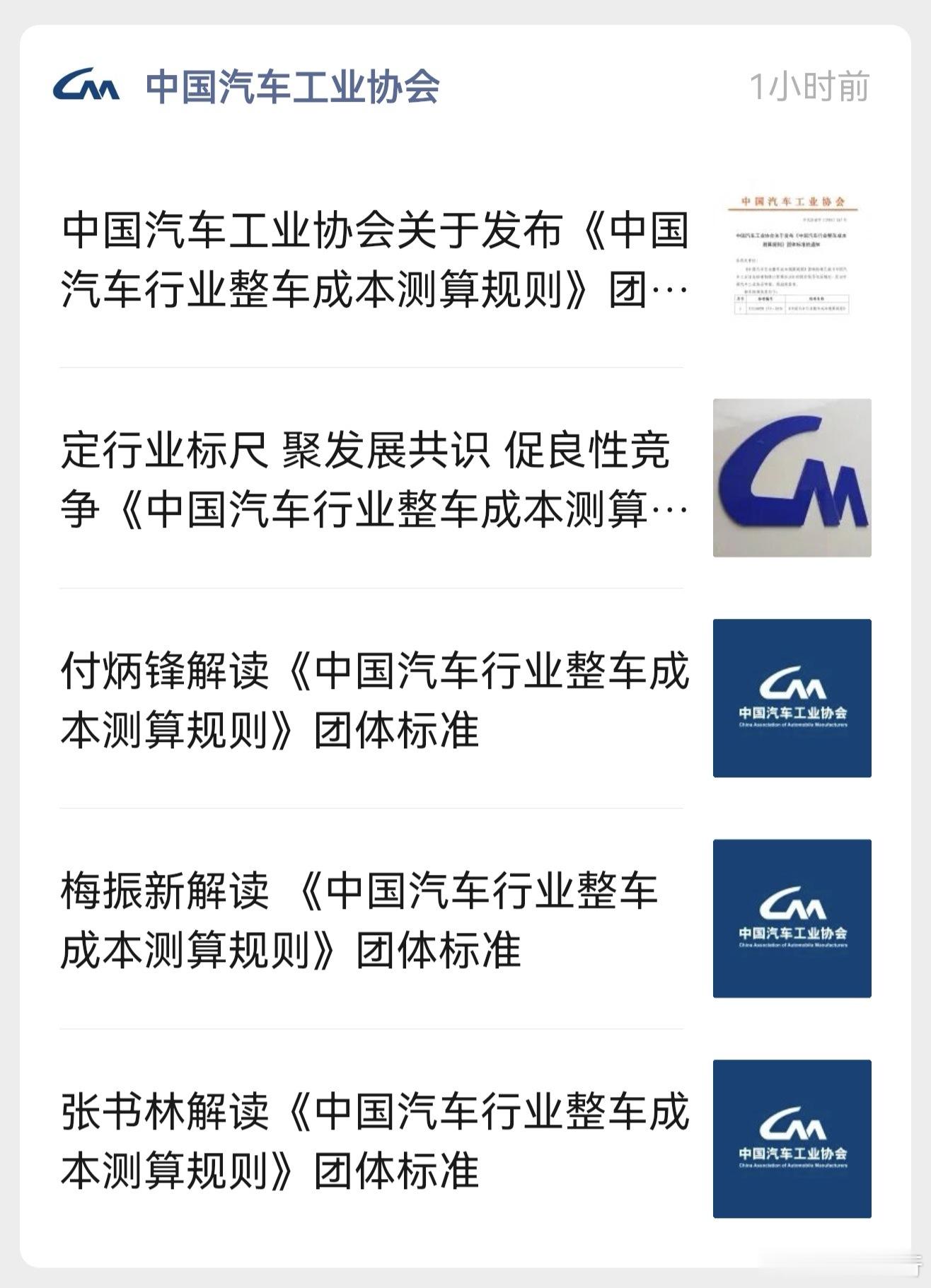这个对于现在的车企来说是个好事情 