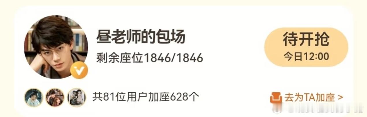 丁禹兮包场支持虞书欣新剧，还是昼川老师头像