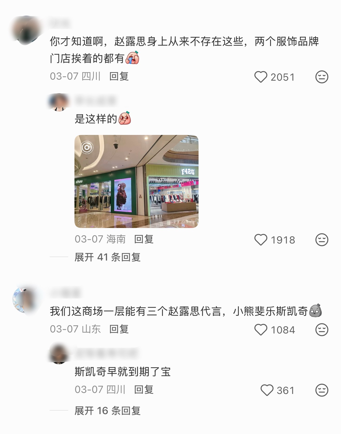 露思现在同时七个服饰代言，许妍穿搭超级出圈，穿什么都让人很有购买欲，此女商业价值