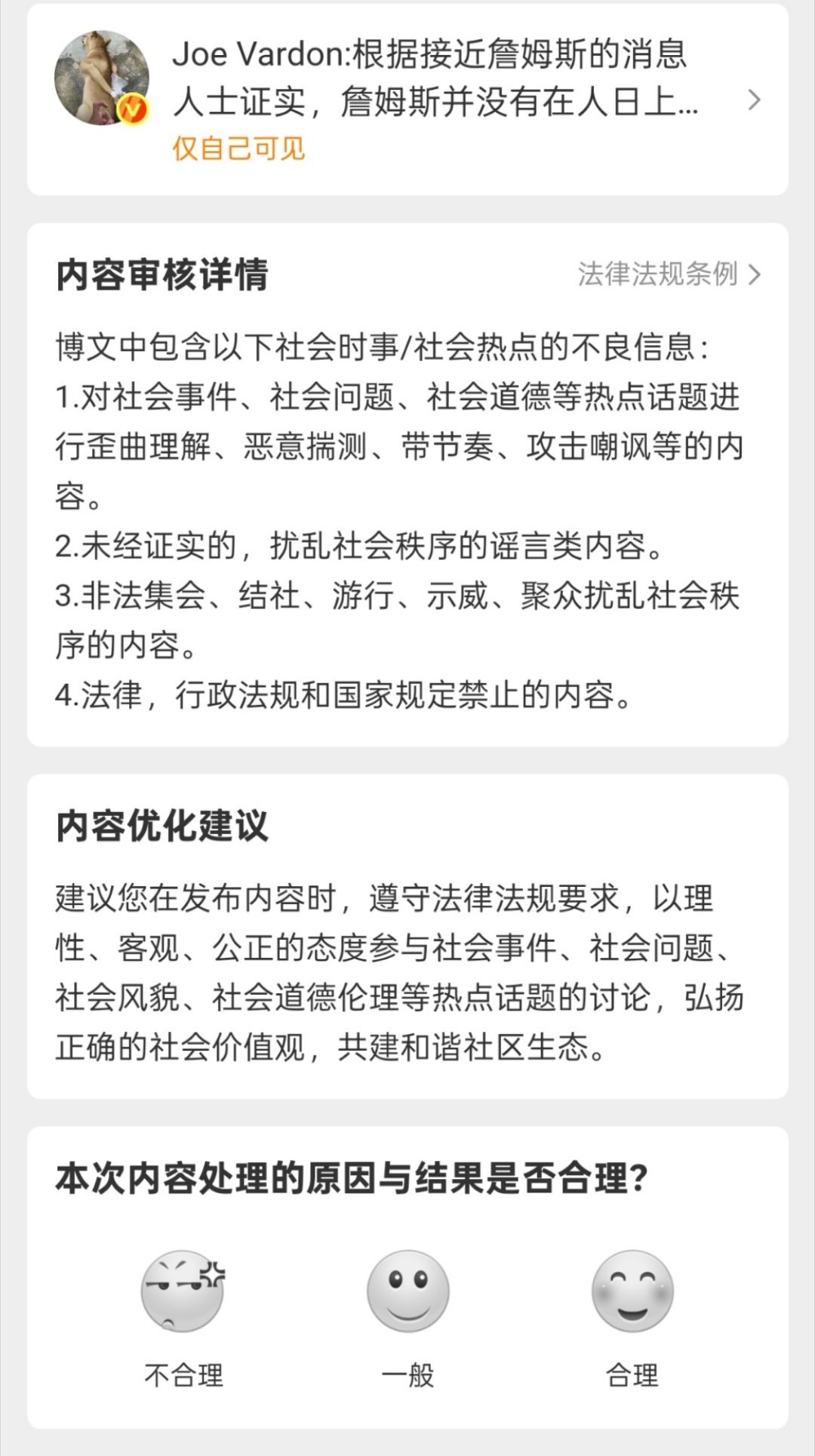 ☞我勒没有在人民日报上发表文章的那条微博被举报了[泪奔][泪奔] ​​​