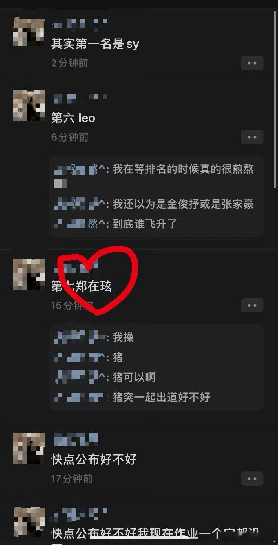 郑在玹是NCT的姐妹 ​​​