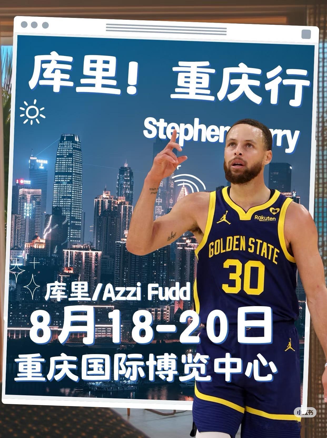 哈喽哈喽，应该会有很多朋友跟我一样，去看库里的同时顺便去重庆旅游的吧？我第一次去