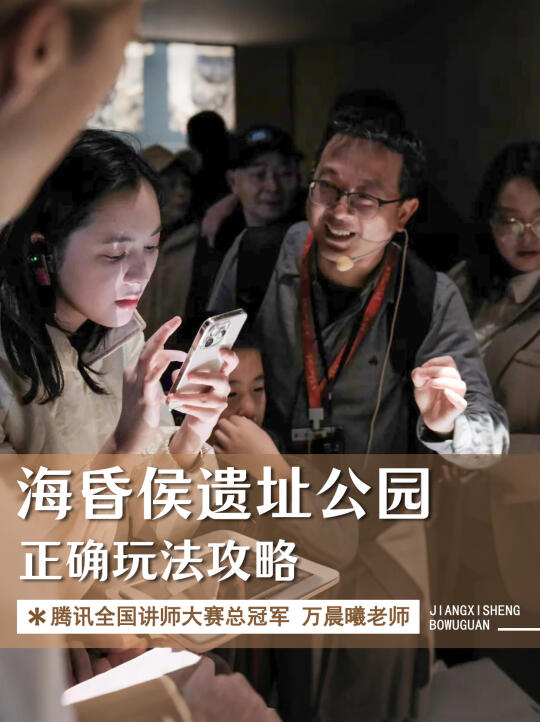 海昏侯遗址公园正确的玩法攻略
