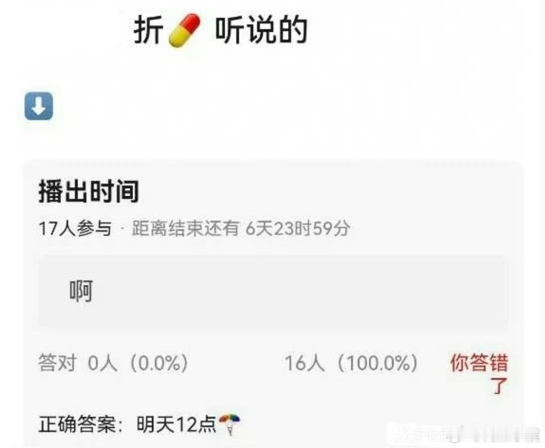 折腰明天中午空降播出！！！ ​​​